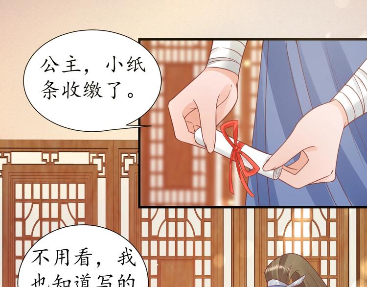 第24话 计捉内奸86