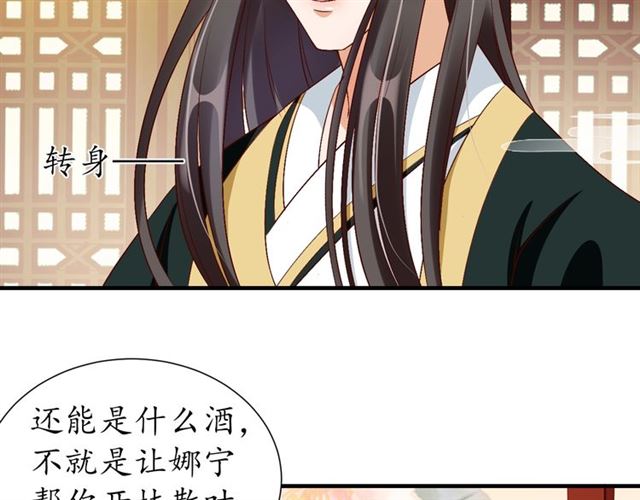 第74话 太子有点快……26