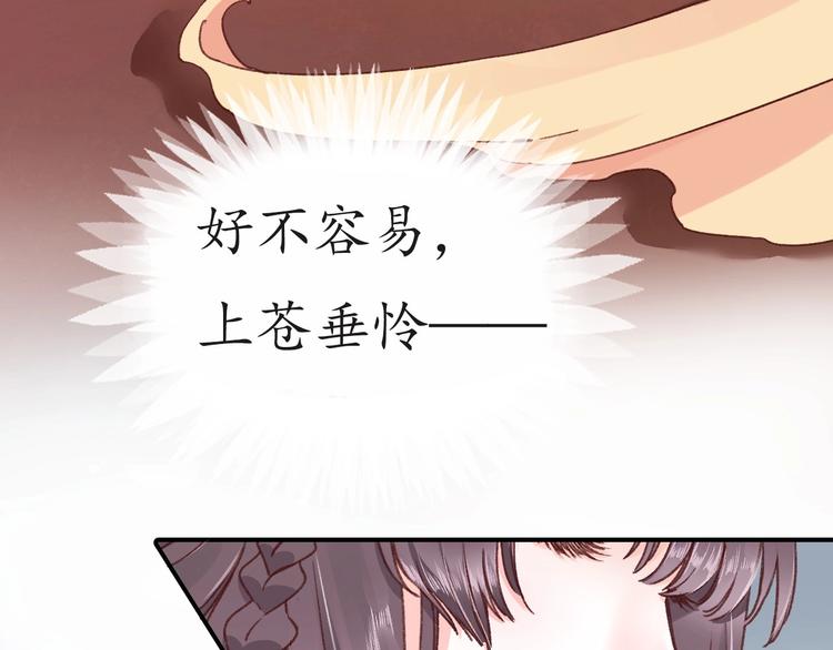 第1话 西域重生太子妃72