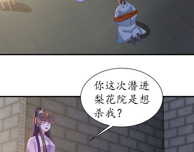 第79话 猪头女二42