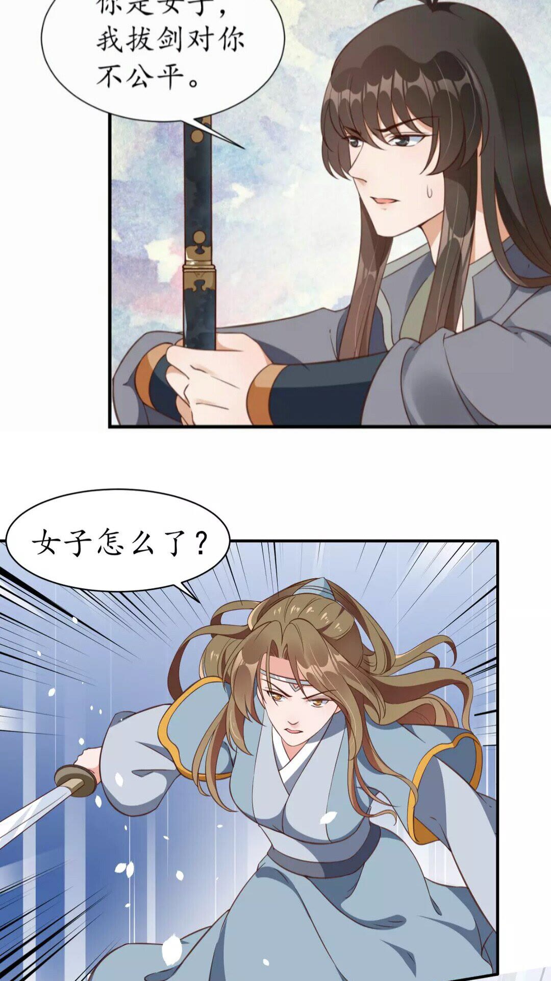 第93话 拔剑吧32