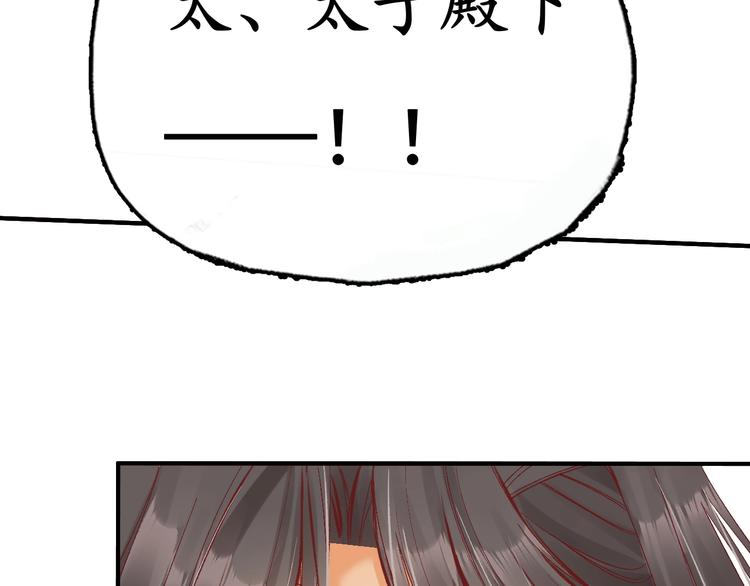 第7话 太子，做个交易可好？21
