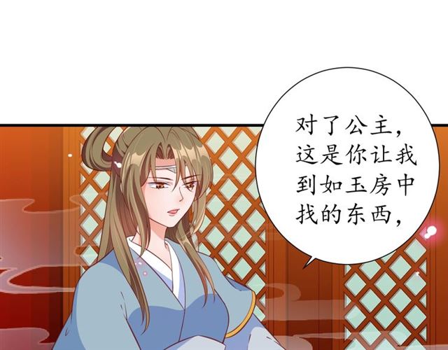 第71话 你是我的73