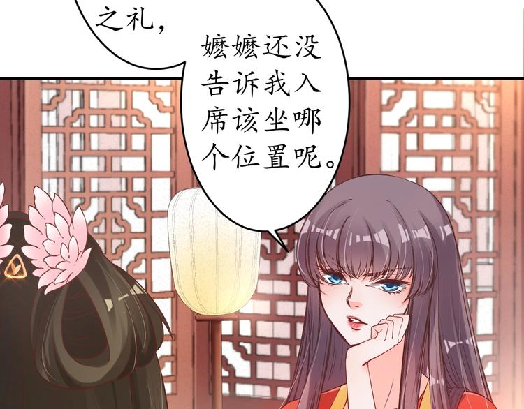 第18话 教教你规矩和体统！91