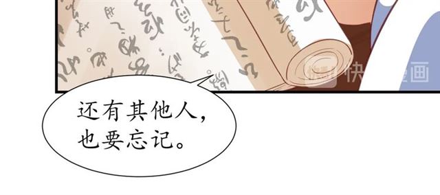第76话 让我守护你38
