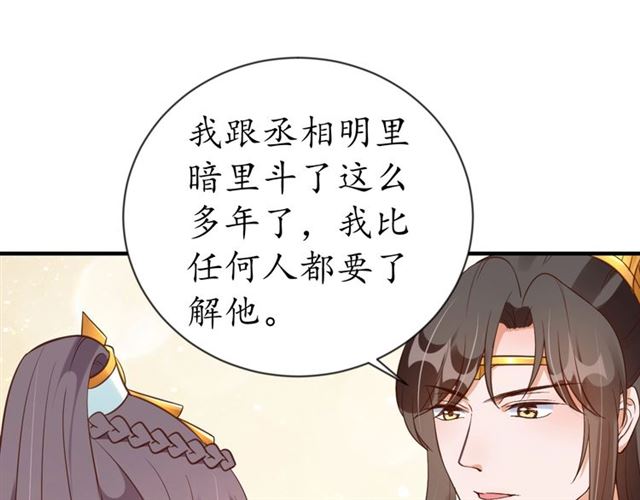 第72话 厚脸皮24
