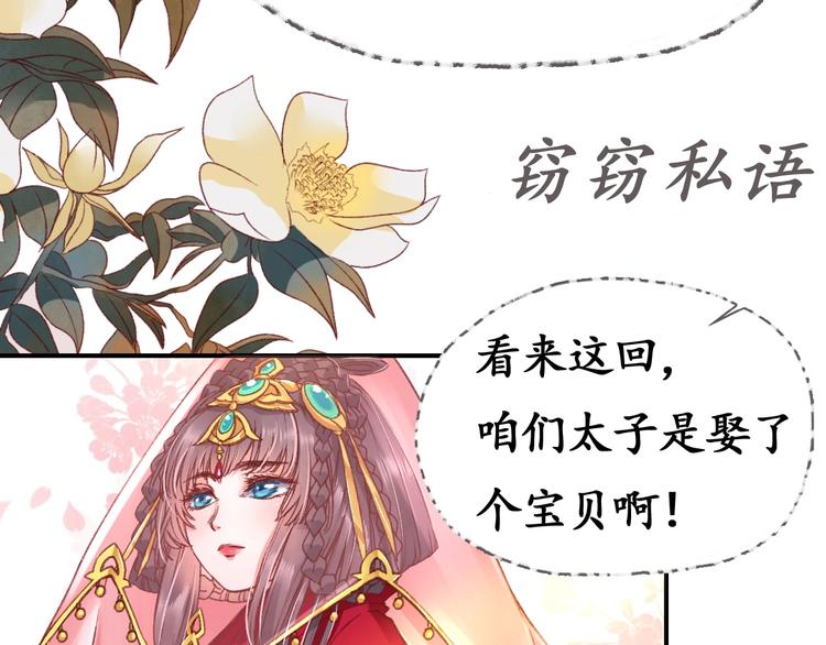 第2话 新婚夜独守空房77