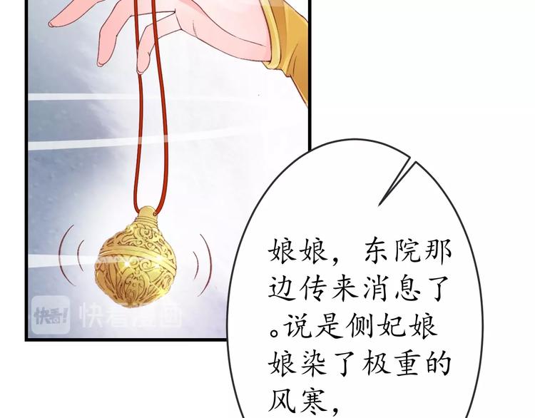 第16话 求我救她？14