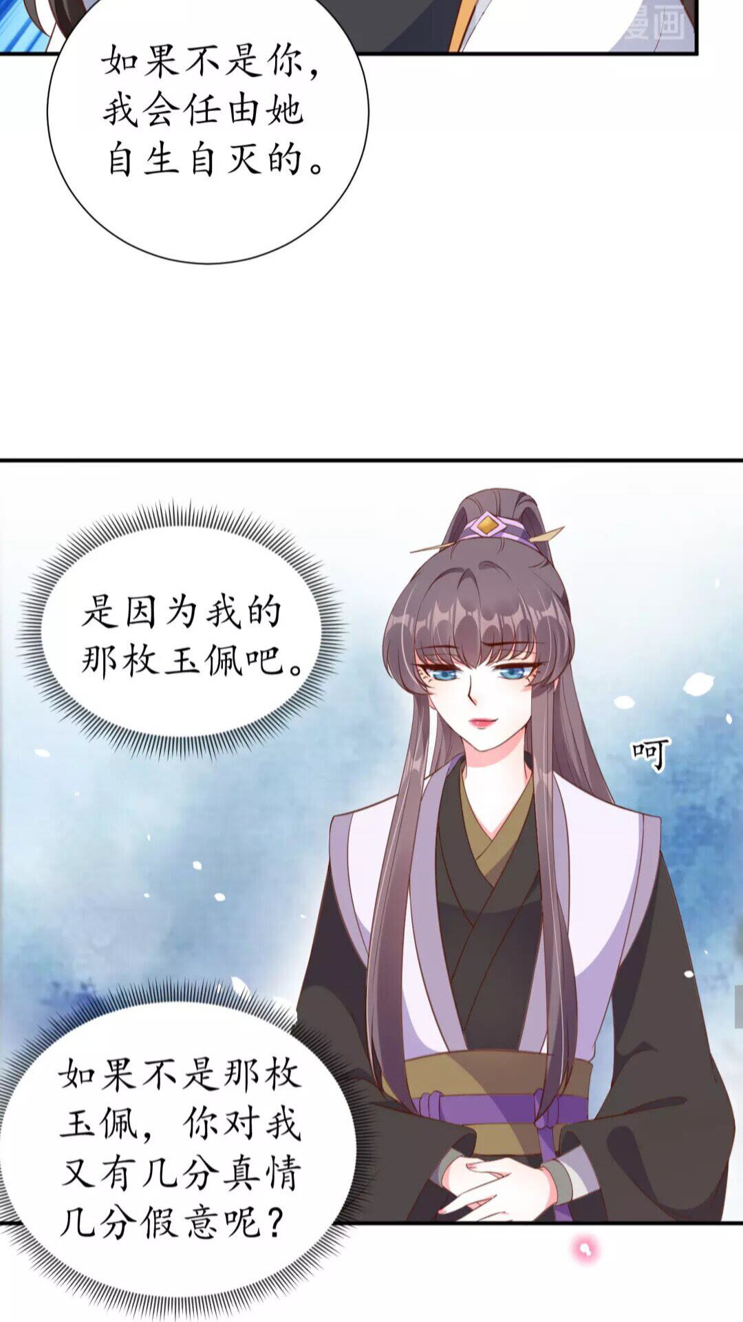 第90话 太子的自制力17
