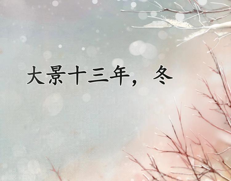 第1话 西域重生太子妃5
