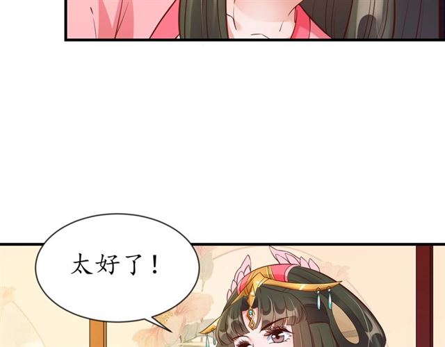 第73话 太后的惩罚9