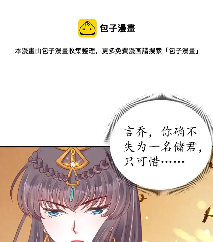 第54话 充满爱意的眼神?36