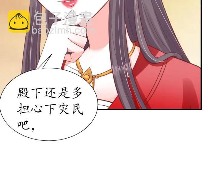 第54话 充满爱意的眼神?25