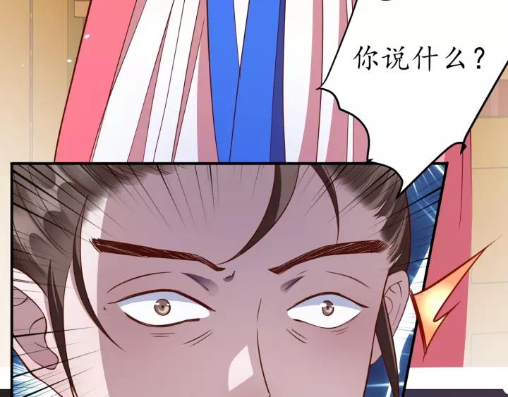 第60话 恋爱让太子降智58