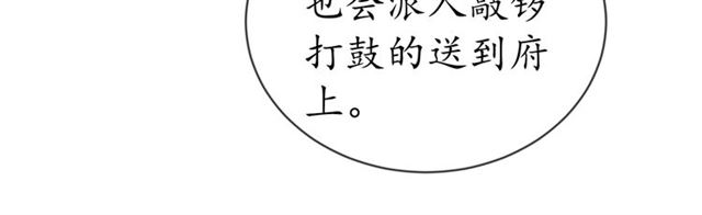 第82话 一纸休书29