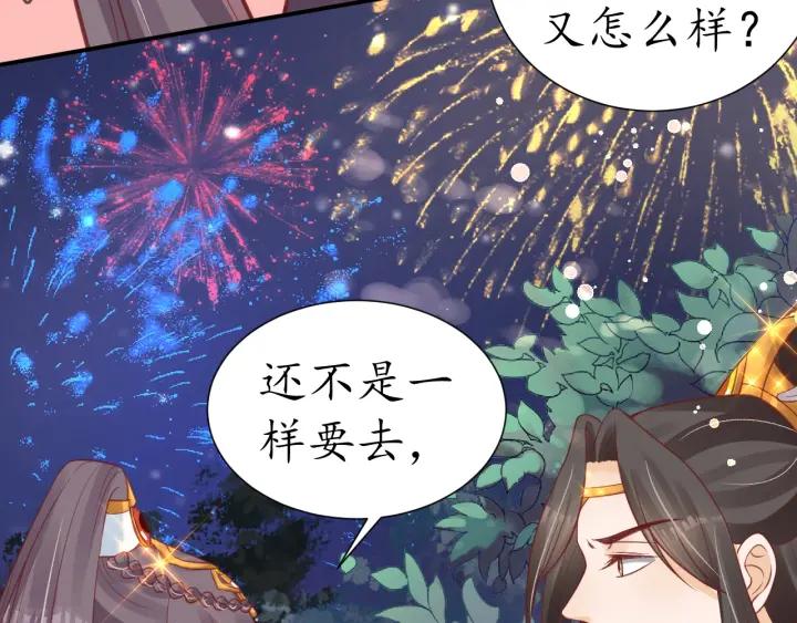 第51话 遇刺72