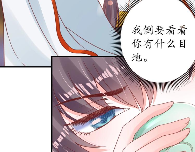 第22话 吃飞醋？41