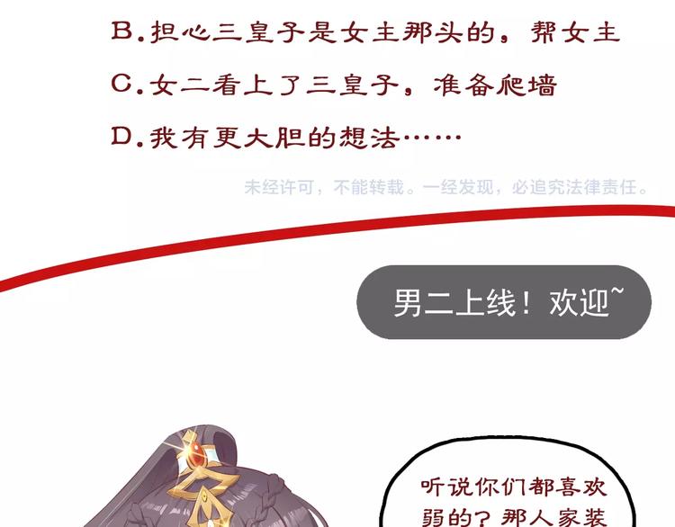 第22话 吃飞醋？78