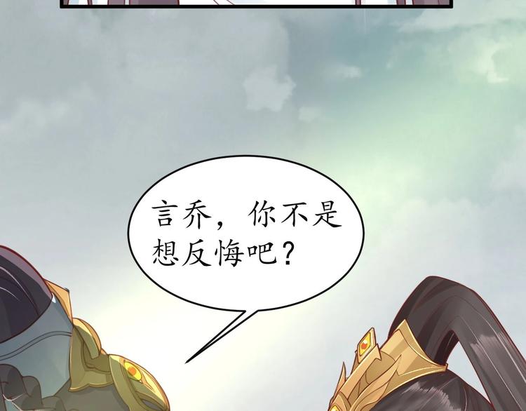 第11话 比蛇还歹毒的人29