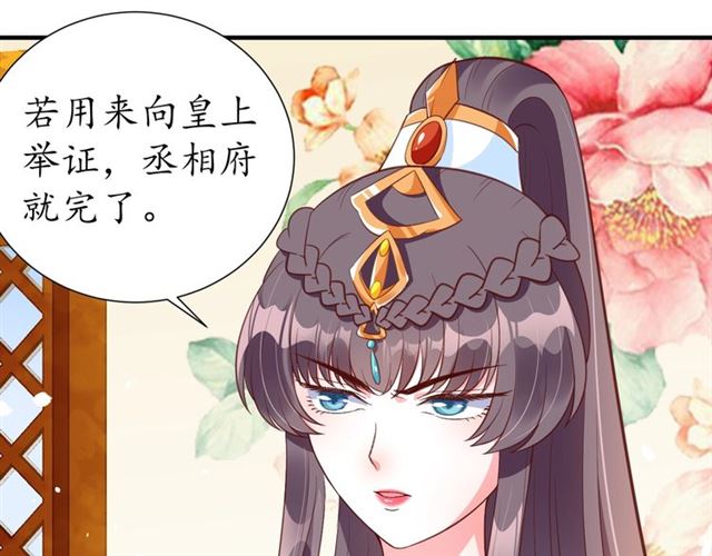 第71话 你是我的97