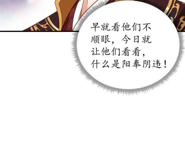 第80话 太子的目的90