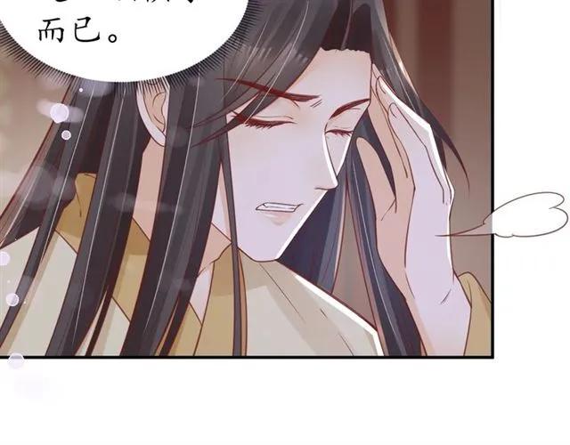 第50话 黄粱一梦33