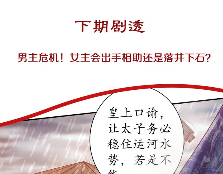 第14话 管好你的小情人儿88