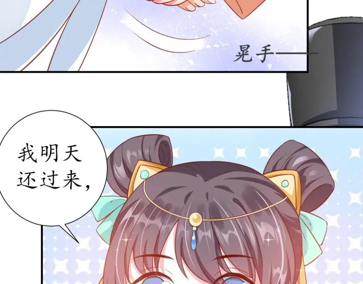 第53话 太子的白月光76