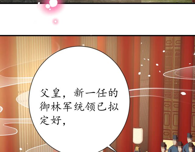 第87话 轻一点~好痛6