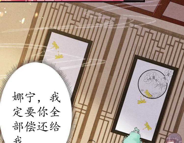 第19话 蠢女人！21
