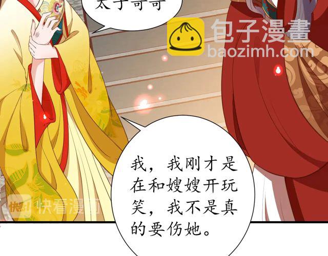 第86话 你输了36