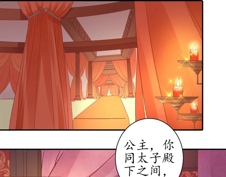 第4话 剧毒礼物29