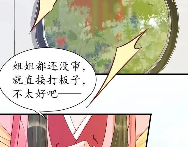 第37话 麻烦找上门47