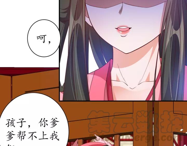 第60话 恋爱让太子降智55