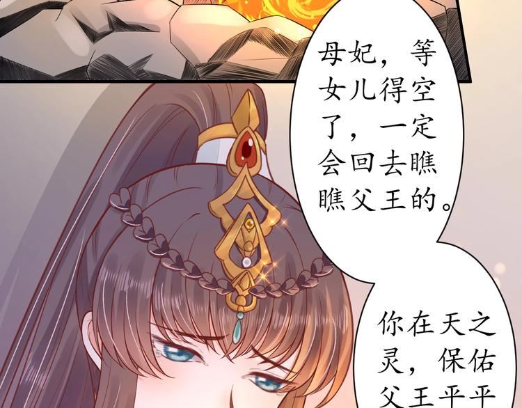第19话 蠢女人！66