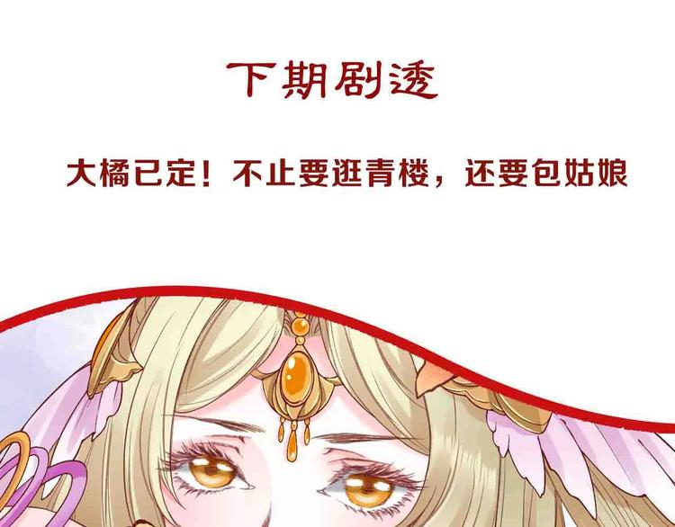 第7话 太子，做个交易可好？169