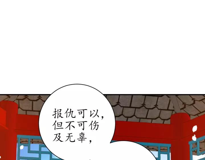 第68话 甩锅失败103
