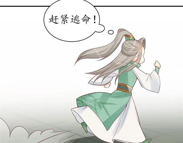 第40话 直面贵妃刁难17
