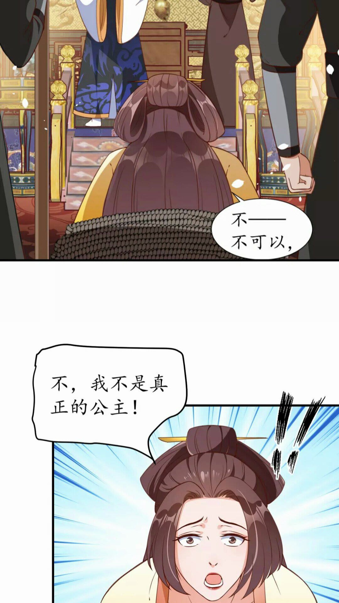 第92话 回西域？2