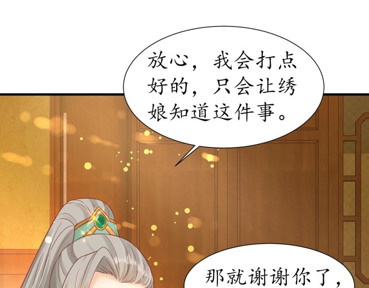 第29话 不劳太子费心60