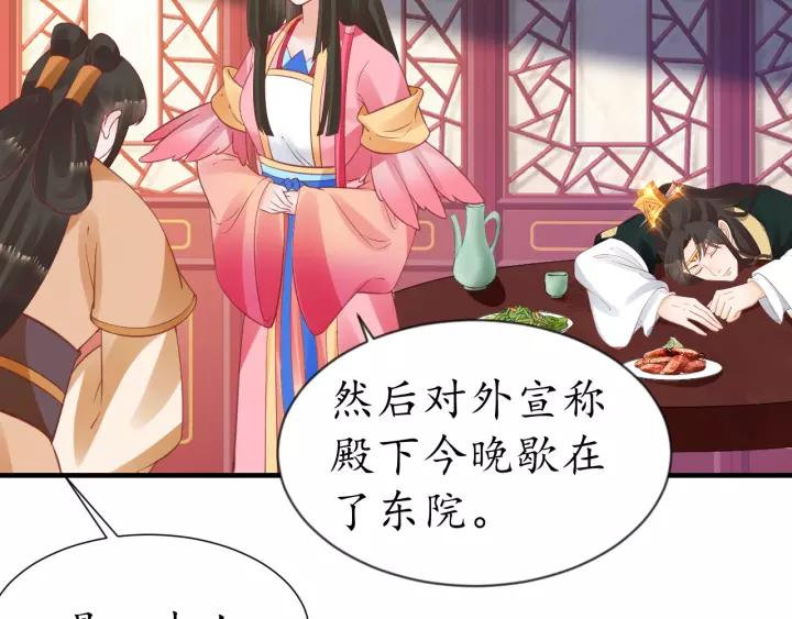 第67话 锅从天上来88