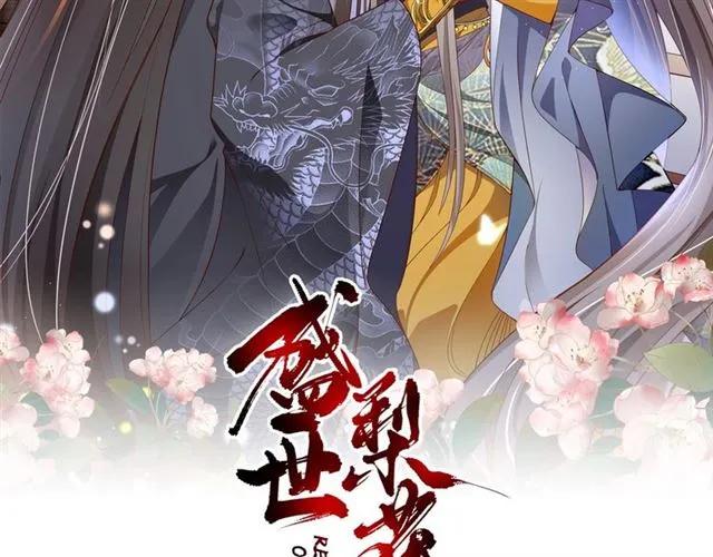 第49话 阴谋再起1