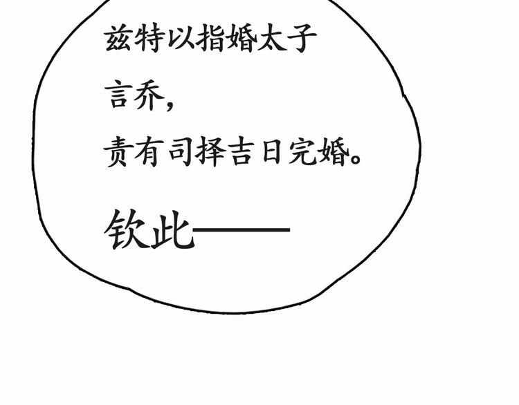第1话 西域重生太子妃66