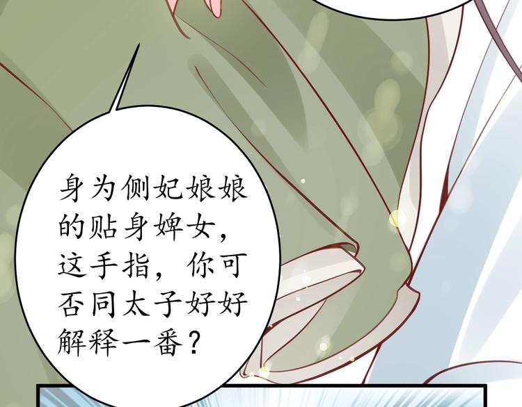 第10话 你要什么，我都给你81