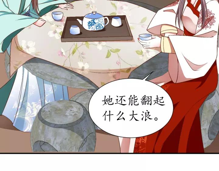 第68话 甩锅失败92