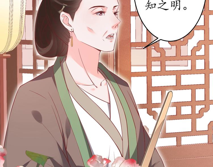 第18话 教教你规矩和体统！34