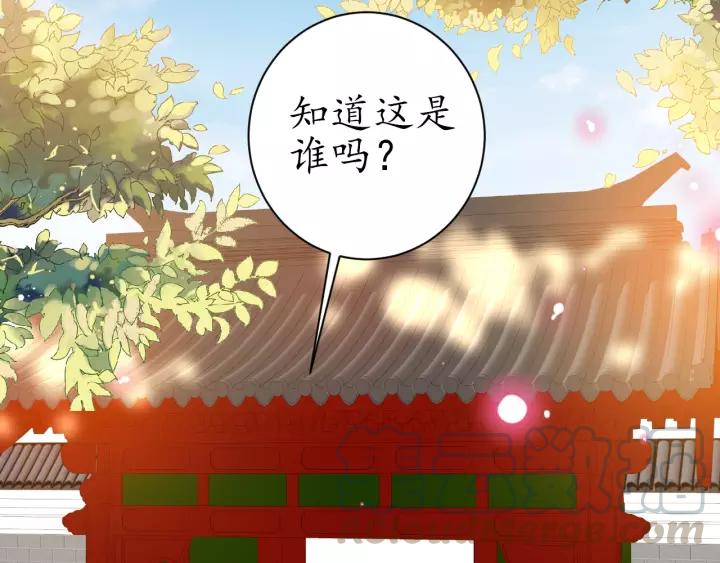 第69话 孩子不是太子的？?97