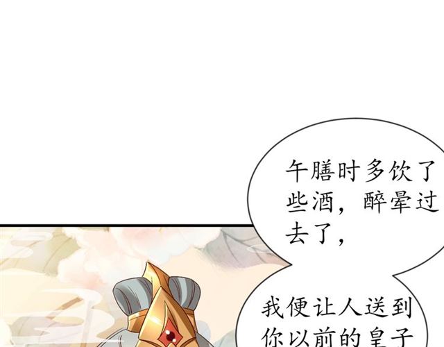 第74话 太子有点快……18