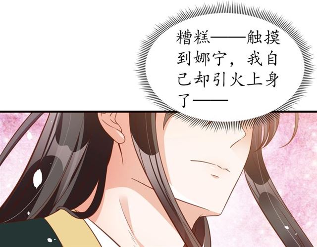 第75话 榆木疙瘩29