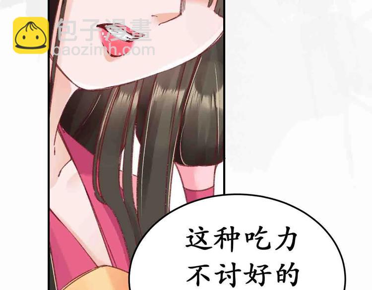 第3话 恶毒女二上线81
